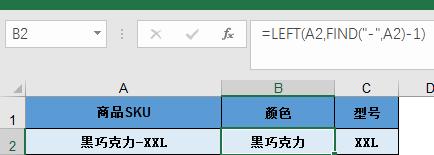 Excel巧用Find查找，从此不做加班狗