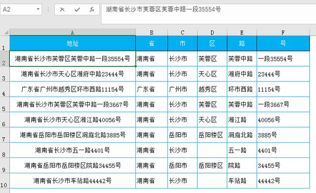 Excel巧用Find查找，从此不做加班狗