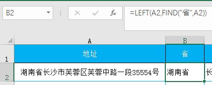 Excel巧用Find查找，从此不做加班狗