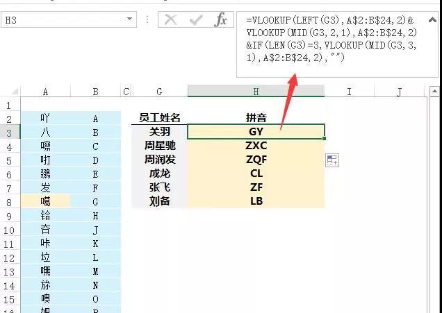 Excel里的汉字和拼音可以互换啦，掌握小技能轻松提高工作效率