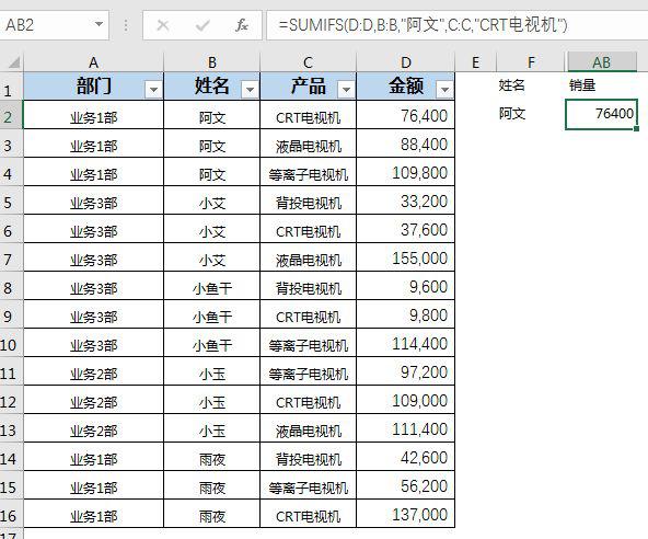 Excel求和新技能，从未想过还能这样求和