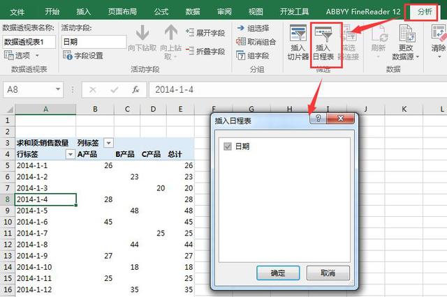 Excel里的花式日期展示，让你的表格更高端