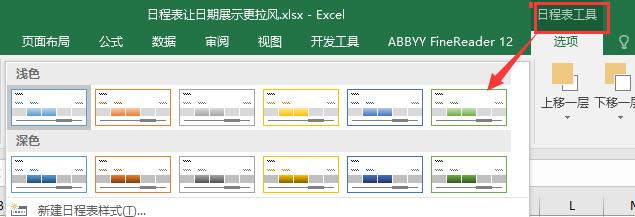 Excel里的花式日期展示，让你的表格更高端