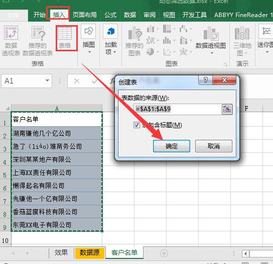 你知道Excel里一对多筛选模板如何设置吗？