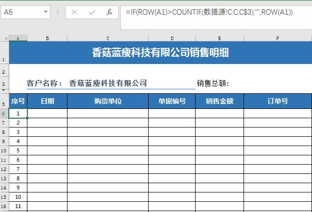 你知道Excel里一对多筛选模板如何设置吗？