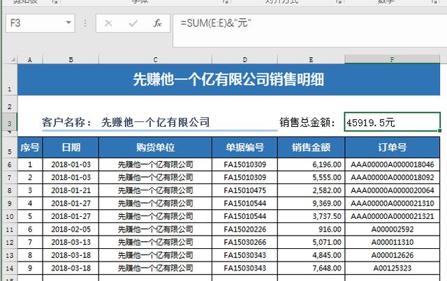 你知道Excel里一对多筛选模板如何设置吗？