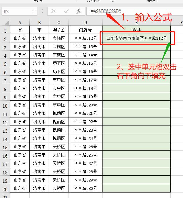 Excel表格中文本合并在一起还不会用吗？