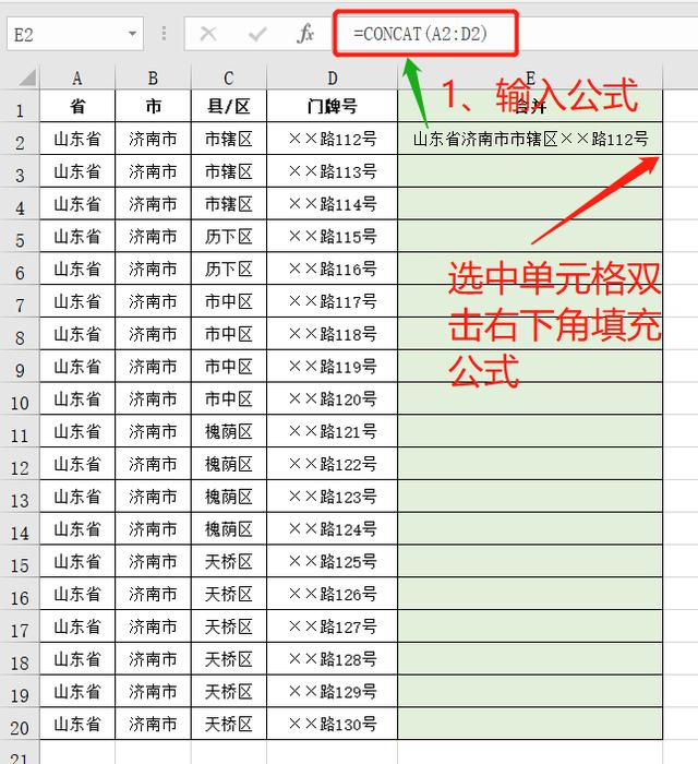 Excel表格中文本合并在一起还不会用吗？