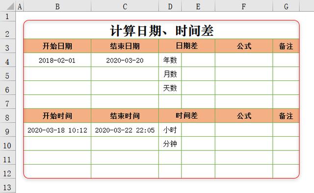 Excel表格中日期、时间也可以计算的，学会了工作效率翻倍