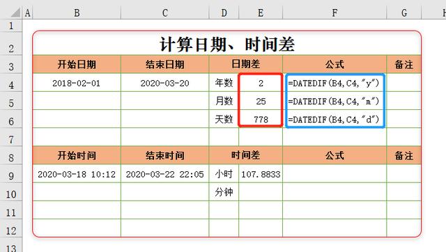 Excel表格中日期、时间也可以计算的，学会了工作效率翻倍