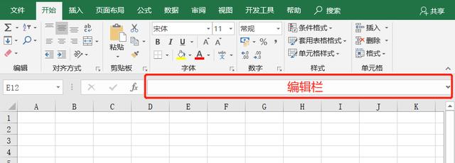 Excel表格中，调整编辑栏高度的三种方法