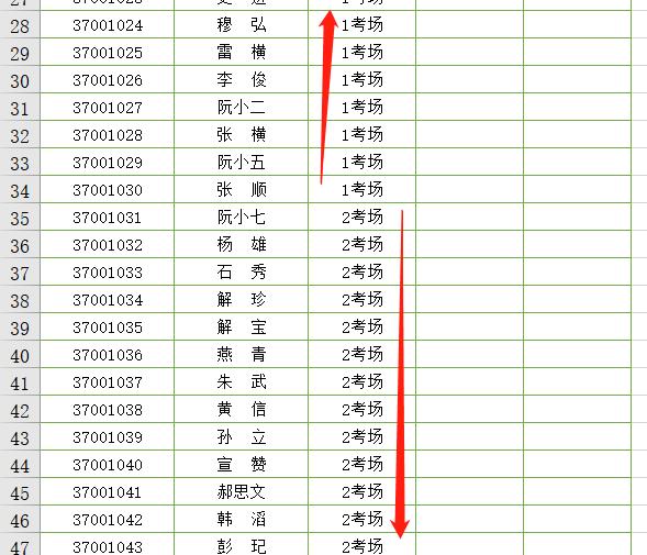 如何在Excel表格中快速制作考生的座位分配表？