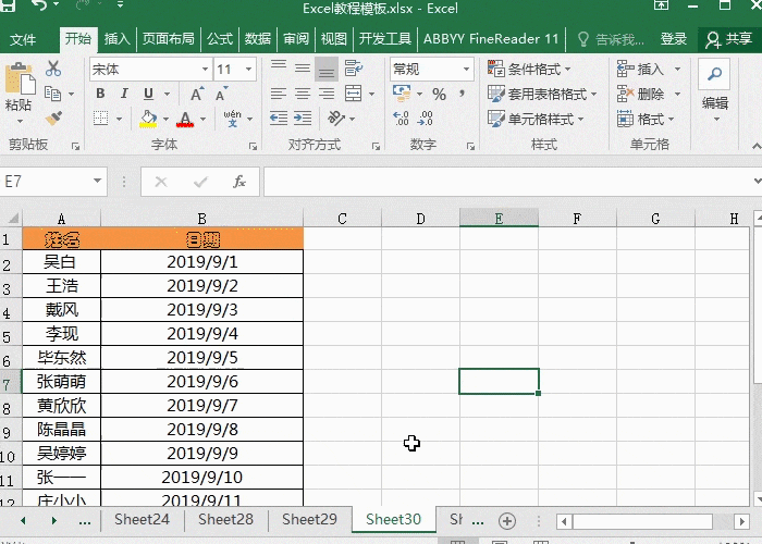 大神常用的Excel技巧 真的好用