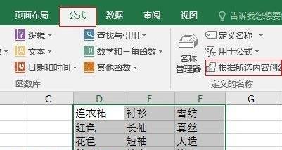 Excel2016下拉菜单如何做