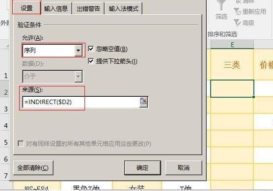 Excel2016下拉菜单如何做