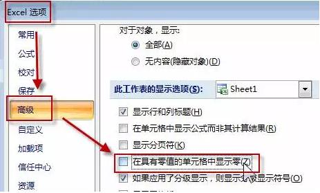 Excel数值不显示的三种快速解决方法