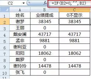 Excel数值不显示的三种快速解决方法