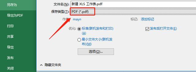 Excel还可以这样进行格式的转换，实在太方便了吧，分享给你