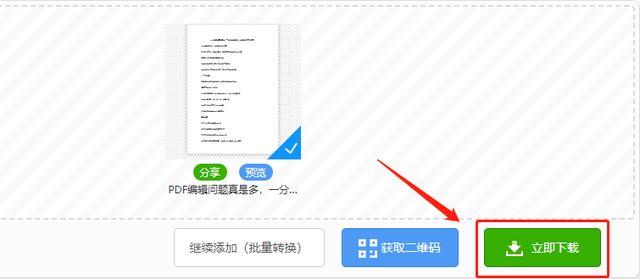 Excel还可以这样进行格式的转换，实在太方便了吧，分享给你