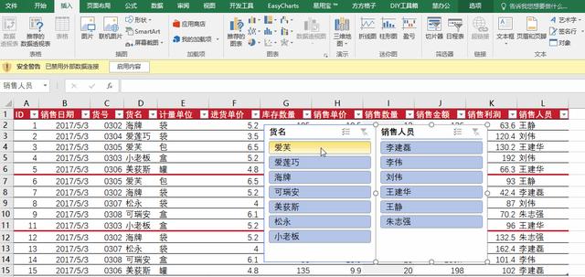 看完WPS表格的这些黑科技功能，Office你还会用吗？