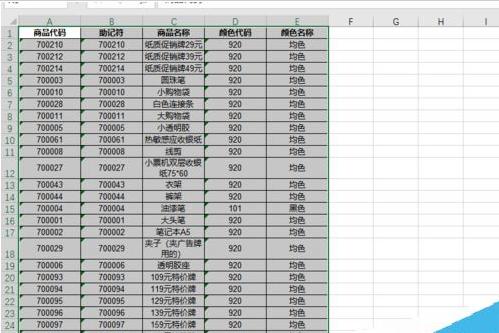 excel2019如何排序？