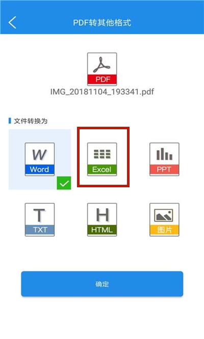 老板要求将100份PDF文件转成Excel，按下这个键，便能马上搞定