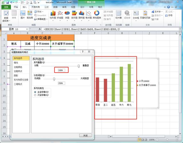 看Excel表数据，变换柱形图更直观