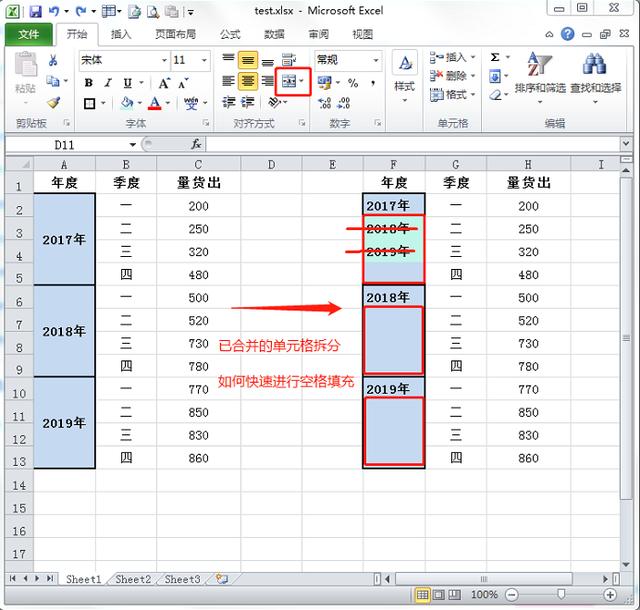 Excel表跳格填充不同数据，不要再用逐个下拉的“土方”了