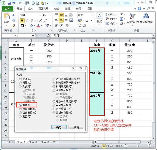 Excel表跳格填充不同数据，不要再用逐个下拉的“土方”了