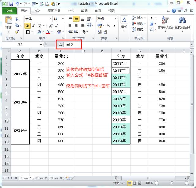 Excel表跳格填充不同数据，不要再用逐个下拉的“土方”了