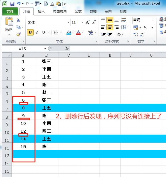 Excel删除行后序列号断层，一个公式轻松搞掂