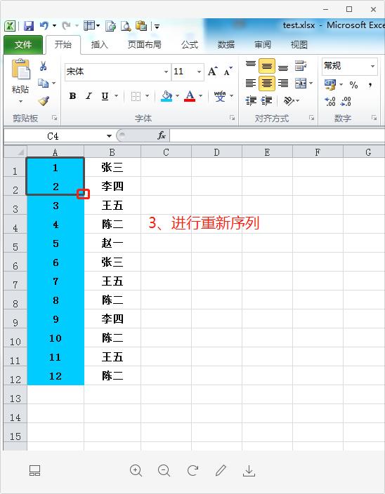 Excel删除行后序列号断层，一个公式轻松搞掂