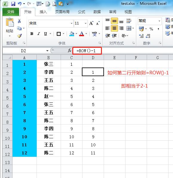 Excel删除行后序列号断层，一个公式轻松搞掂