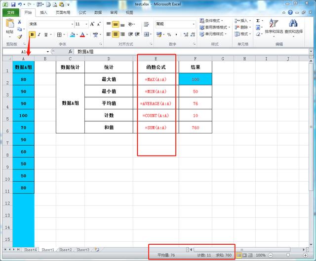 Excel工作表 最最最常用、实用的函数公式