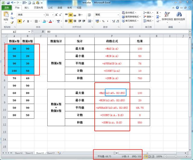 Excel工作表 最最最常用、实用的函数公式