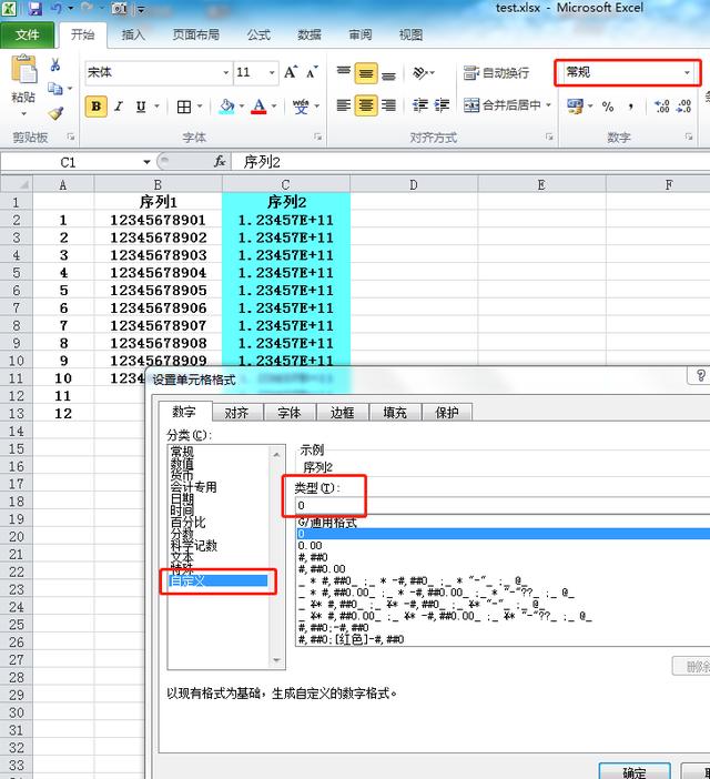 Excel的文本格式不能下拉成序列，超长数字怎么录