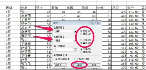 如何对excel表格中的数据进行重新排序