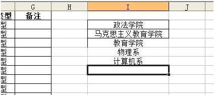 怎样设置excel表格当中的下拉列表