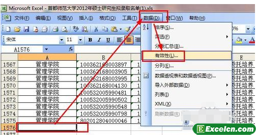 怎样设置excel表格当中的下拉列表