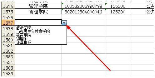 怎样设置excel表格当中的下拉列表