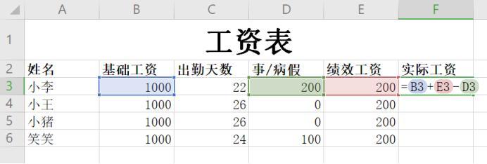  excel技巧不迷路，excel公式如何添加到表格内