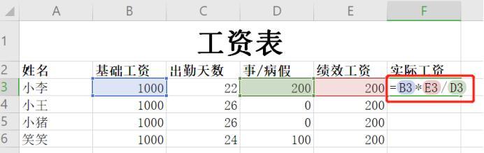  excel技巧不迷路，excel公式如何添加到表格内