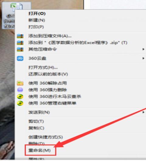 excel扩展名无效的情况下如何打开excel文件？