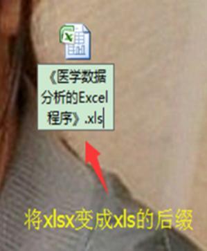 excel扩展名无效的情况下如何打开excel文件？