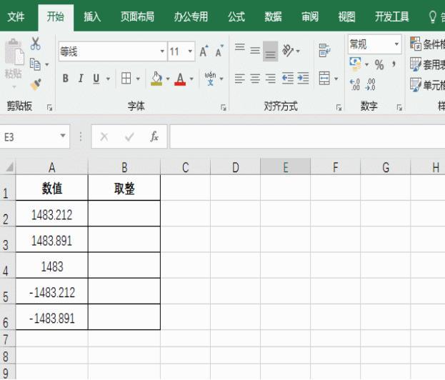 记住6个取整函数的方法！有效的提升Excel表格的办公效率