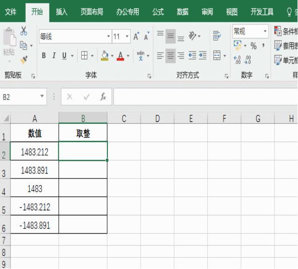 记住6个取整函数的方法！有效的提升Excel表格的办公效率