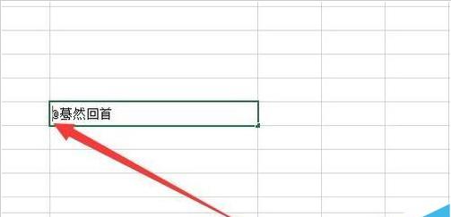 Excel2019输入@时提示“该函数无效”怎么解决？