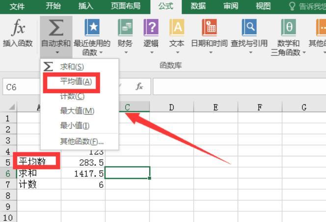 学会用excel表格计算公式！办公效率提高一倍！