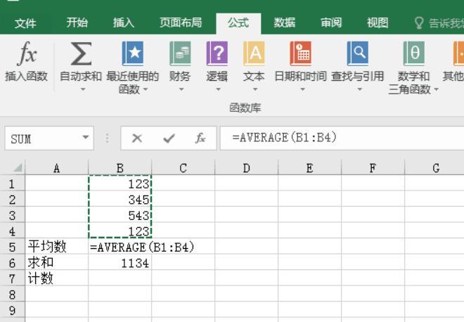 学会用excel表格计算公式！办公效率提高一倍！