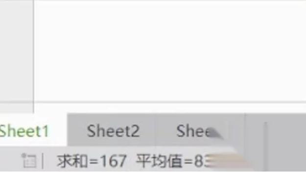 Excel表格如何进行求和的操作